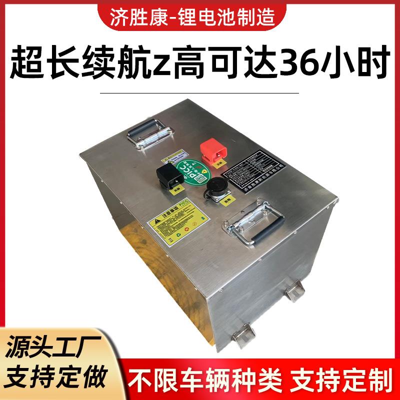 济胜康厂家供应48v2磷0140ah酸大铁电池特殊电动锂设备用倍率长续