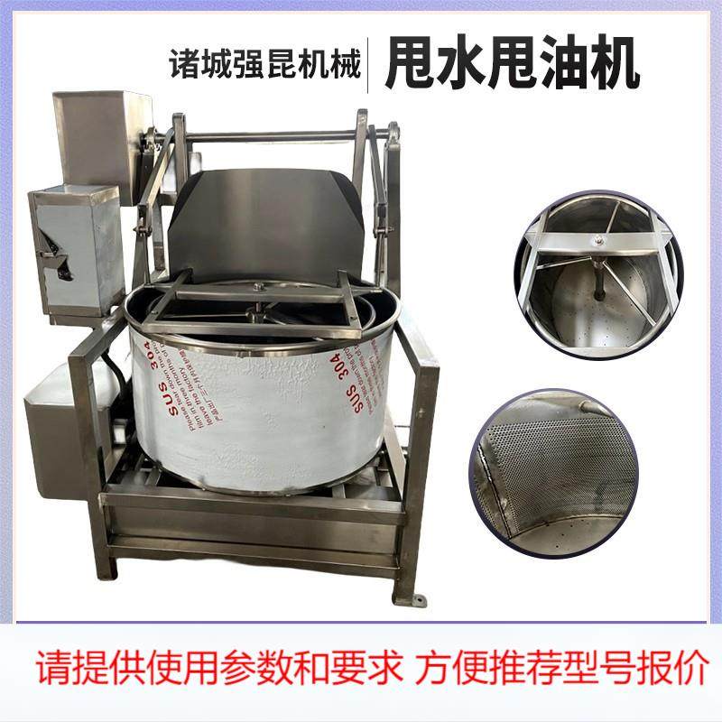 全自动离心式脱水机 腌酱菜甩水甩油机 自动出料脱水脱油机设备,清洗/食品/商业设备,其他食品加工设备,淘宝优惠券,粉丝福利购,淘宝优惠卷
