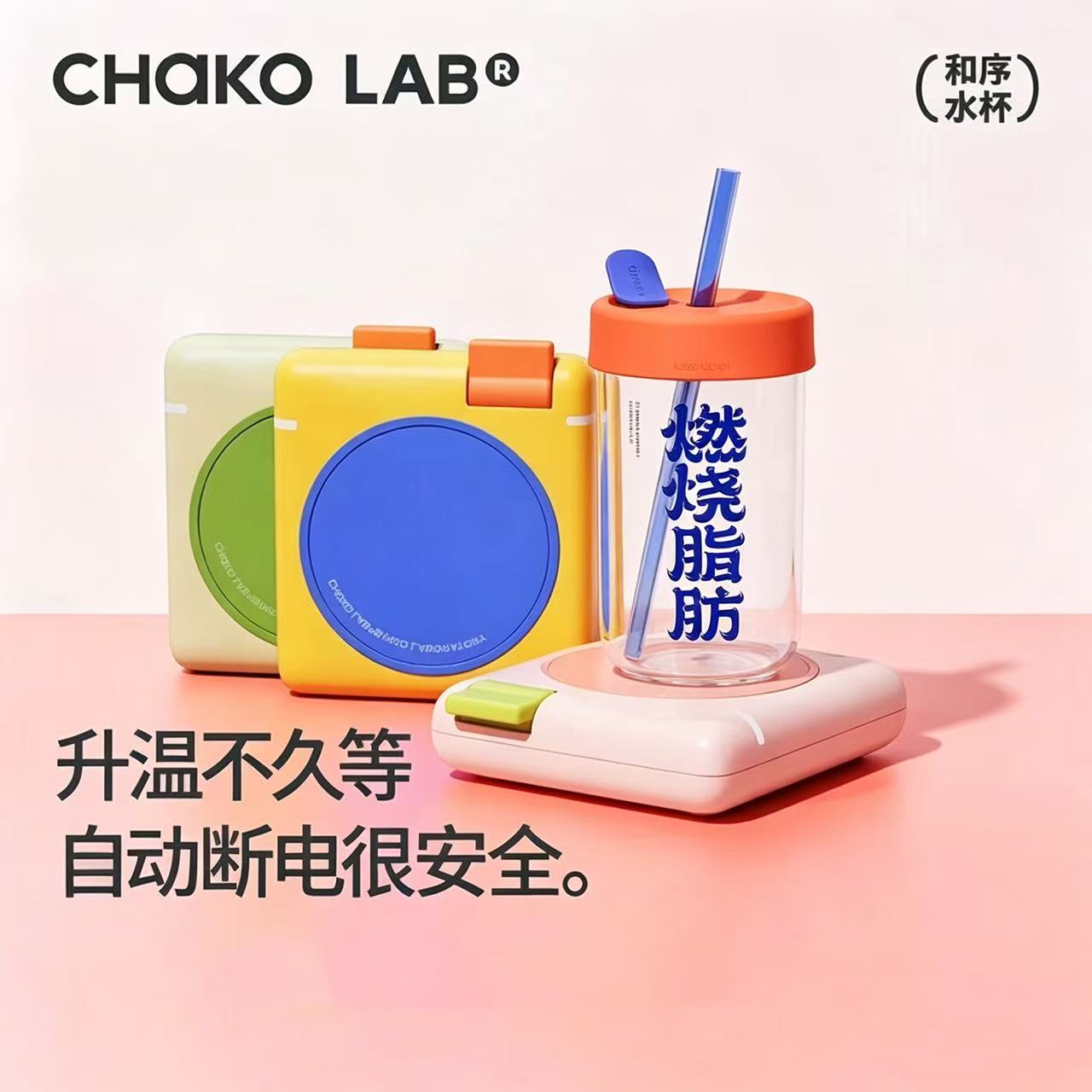 办公室高颜值玻璃杯喝奶茶粗细管
