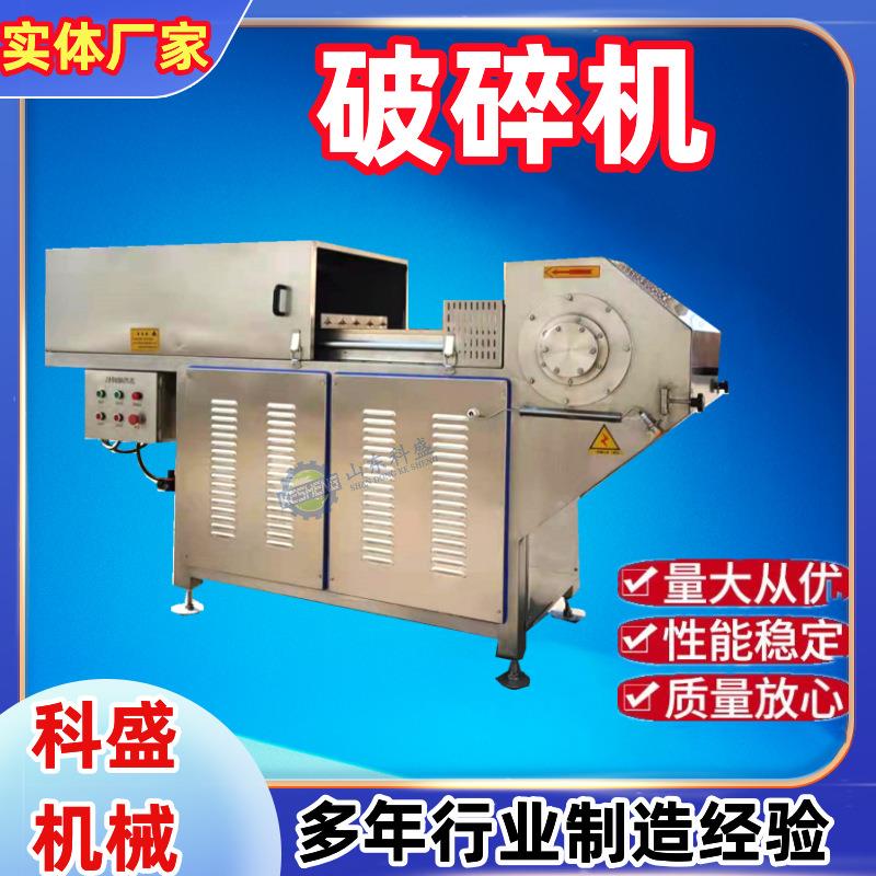 全自动冻盘破碎机 奶酪油脂刨肉机器 动物肝脏冻板粉碎机
