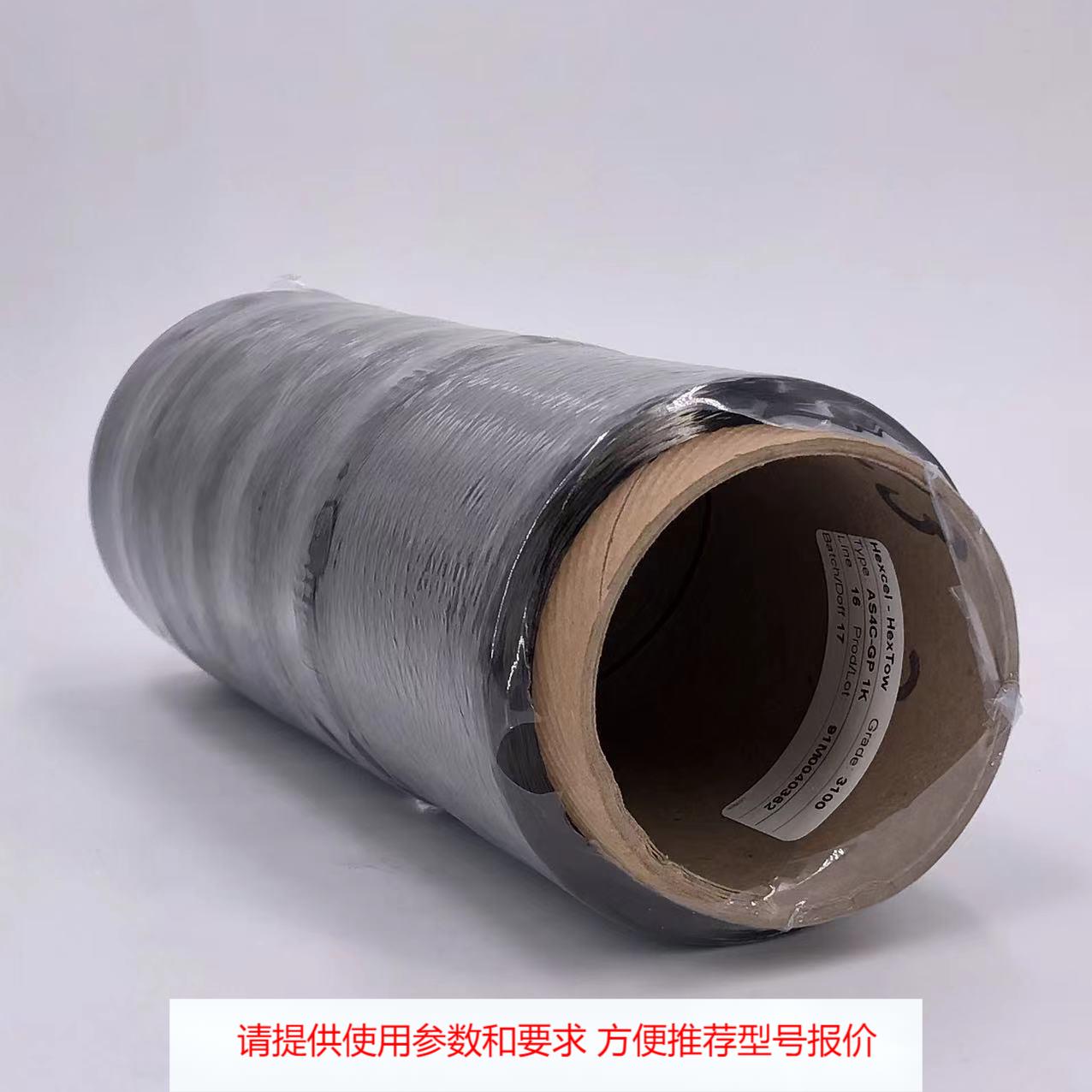 美国赫氏高强度AS4C-GP 1K碳纤维丝 不等重原筒单股AS4C 1K碳纤维