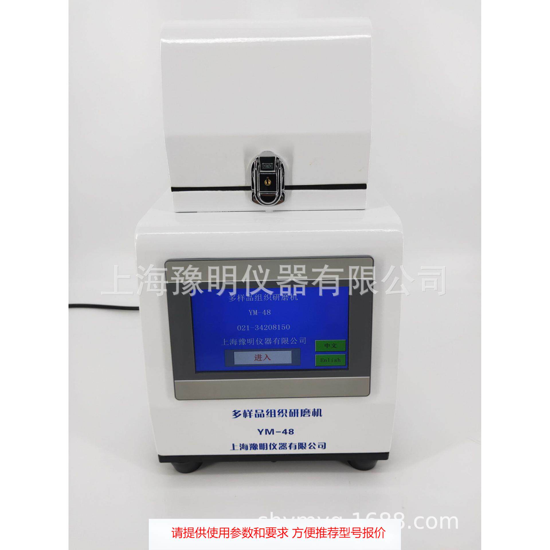 多样品组织研磨机 组织研磨机 多样品组织研磨机高通量组织研磨