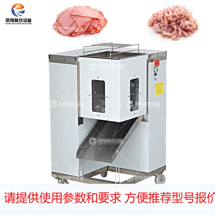 工厂直销 多功能切肉丝机 商用猪牛羊肉切肉片切丝机 鲜肉切肉机