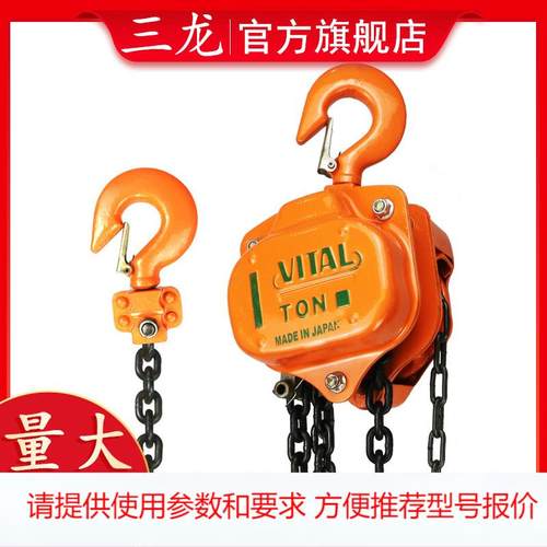VITAL 手拉葫芦 1吨VT 手动葫芦 2T 起重葫芦 3吨5吨 厂家倒链