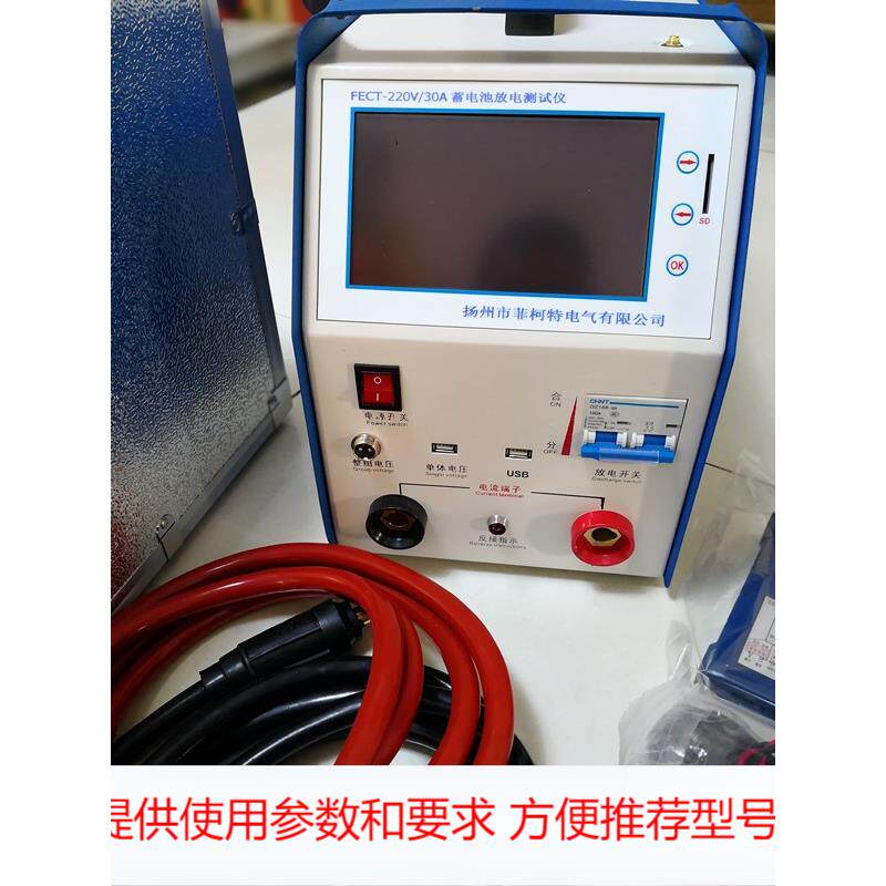 宽电压蓄电池放电测试仪/0~600V/50A/多种电压等级的电池组放电厂