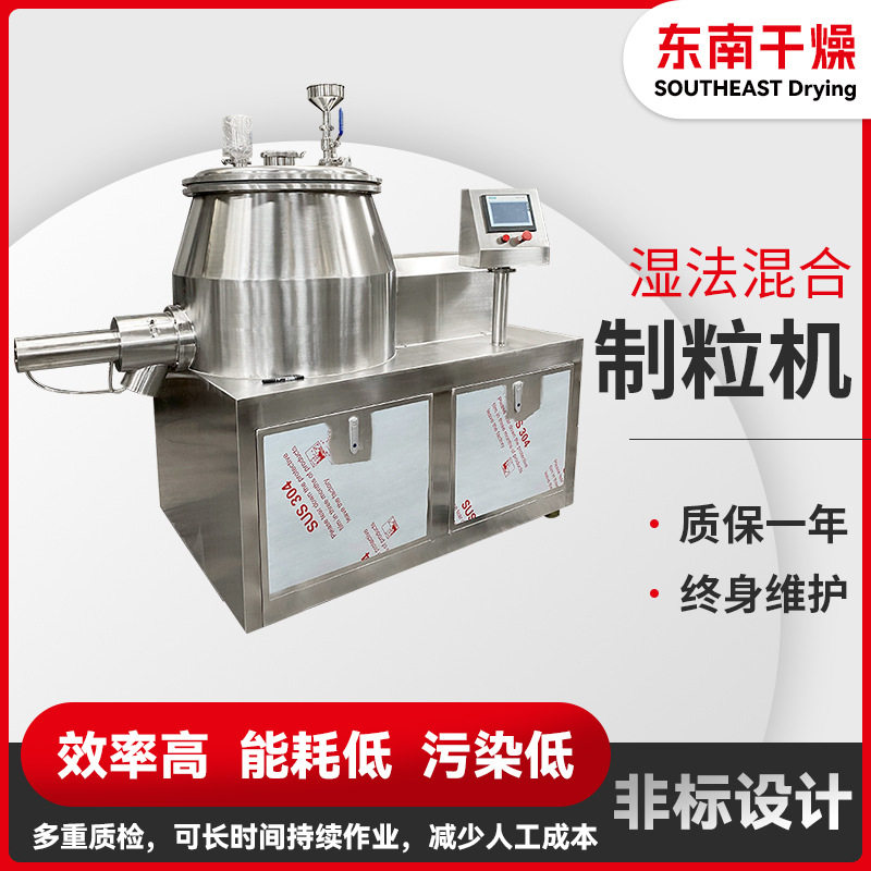 食品可可粉脂造粒机饮料冲剂湿法制粒机纤维素高速湿法混合制粒机,清洗/食品/商业设备,汤炉/夹层锅/熬煮锅/漂烫锅,淘宝优惠券,粉丝福利购,淘宝优惠卷