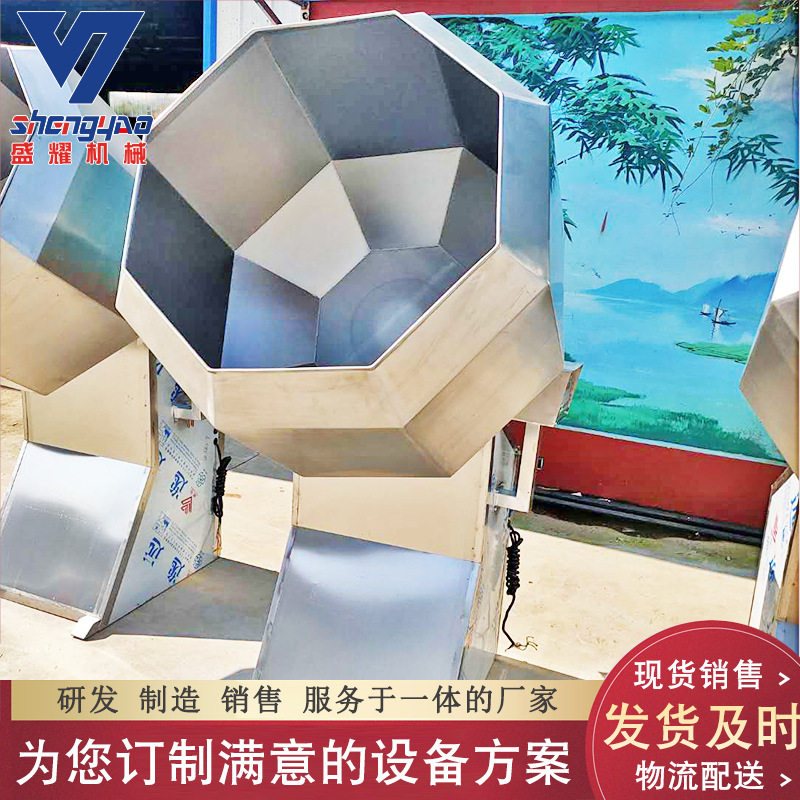 油炸食品调味拌料机 鸡味块滚筒拌料机 全自动不锈钢八角调味机