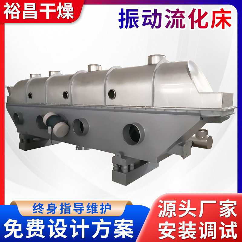 葡萄糖 赤藓糖醇  砂糖 盐晶体 结晶振动流化床干燥机 连续烘干机,机械设备,干燥机/干燥箱/烘干机,淘宝优惠券,粉丝福利购,淘宝优惠卷