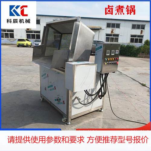 蒸汽加热大型卤煮锅 卤熟食鸭货卤煮锅 自动出料海鲜产品卤煮锅