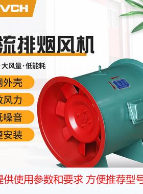 支持定制SWF混流排烟风机隔爆型轴流风机管道式排烟风机