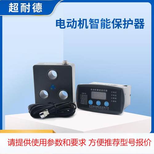 供应CD-LMD100电动机保护器 低压配电柜变电站抽屉用电动机保护器