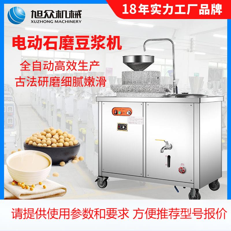 电动石磨豆浆机商用 小投资现磨豆浆机 磨煮一体豆浆机