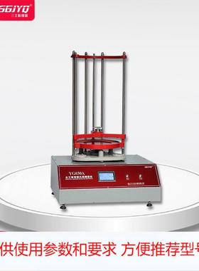 土工布有效孔径测定仪 有效孔 径试验仪 伺服式干筛法 GB/T14799