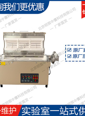 科晶1200℃三温区管式箱式混合炉 OTF-1200X-Ⅲ-H 厂家