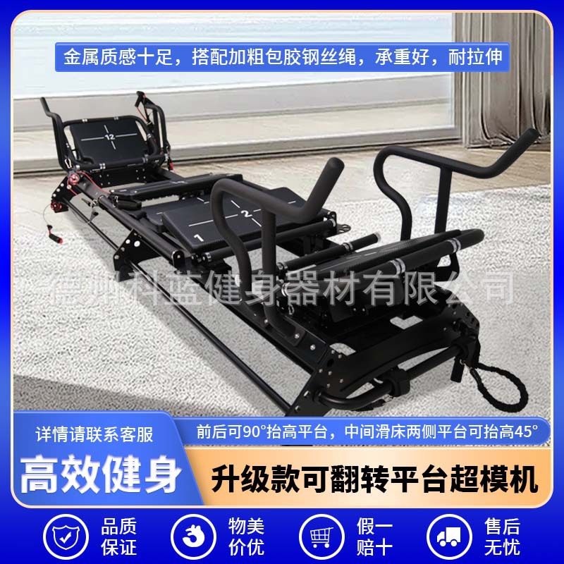 普拉提多功能超模机瑜伽健身房通用女子塑形器材商用铝合金超模机,五金/工具,封边机,淘宝优惠券,粉丝福利购,淘宝优惠卷