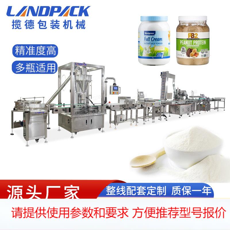 奶粉蛋白粉单头罐装机 全自动粉剂灌装机 咖啡粉末定量罐装生产线