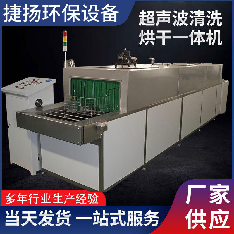 工业超声波清洗烘干一体机清洗线 大型漂洗除油除锈设备非标定制,清洗/食品/商业设备,洗筐机,淘宝优惠券,粉丝福利购,淘宝优惠卷