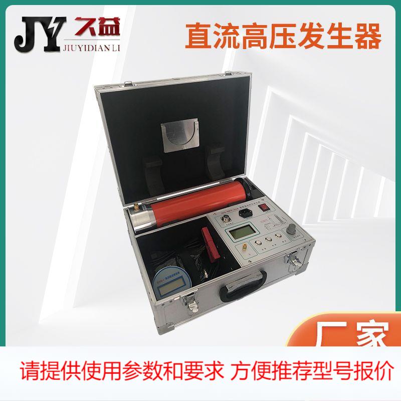 JYA智能直流高压发生器 厂家供应直流耐压仪 电工仪器仪表 直高发