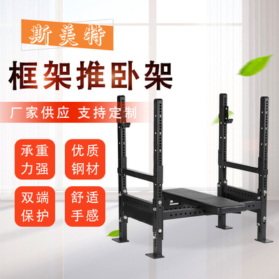 健身器材健身架框架卧推架举重床框式卧推架WESTSIDE BENCH 定 制