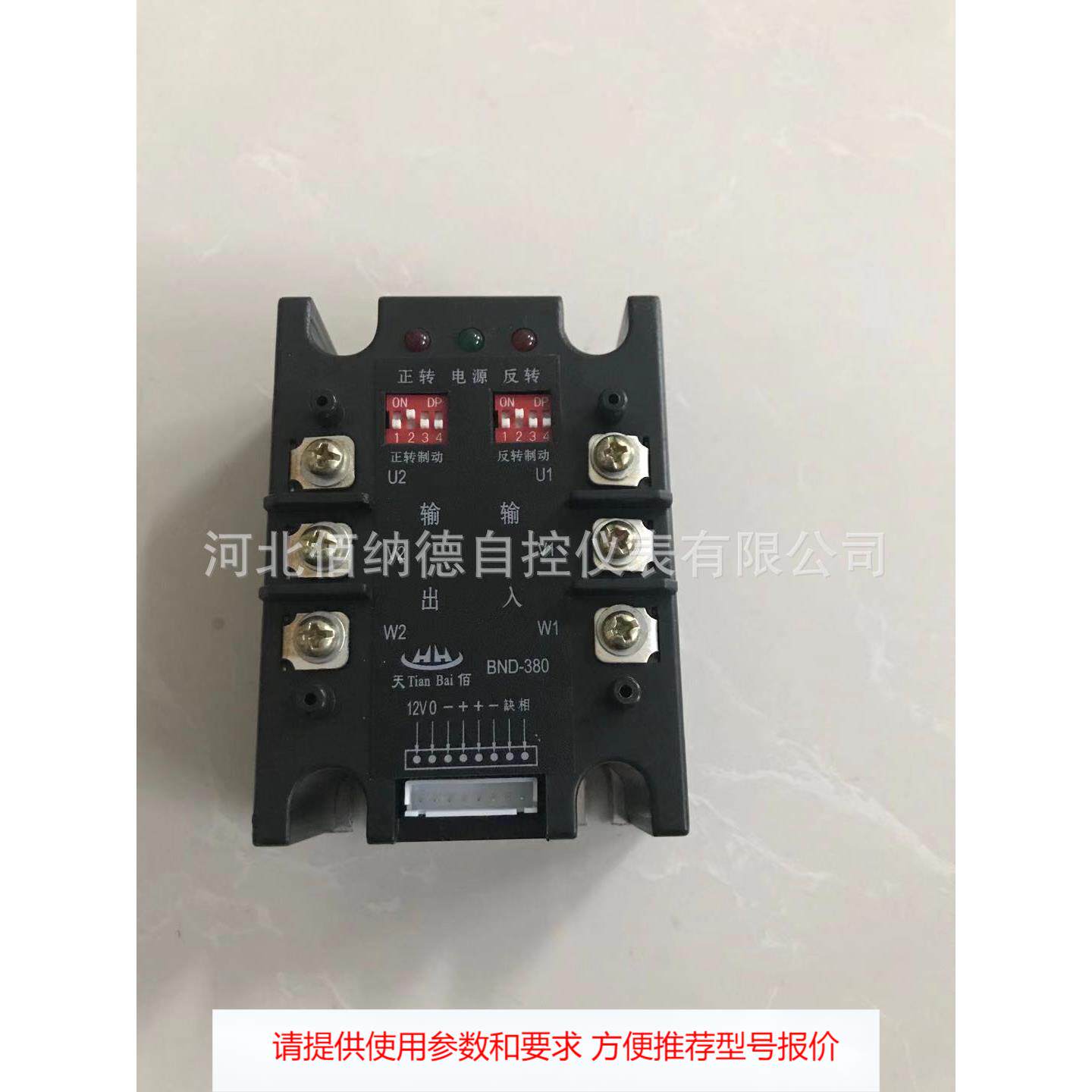 佰纳德供应BND-80 电源模块 电动执行器模块 BND-80M