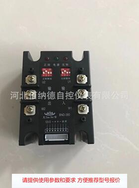 佰纳德供应BND-80 电源模块 电动执行器模块 BND-80M