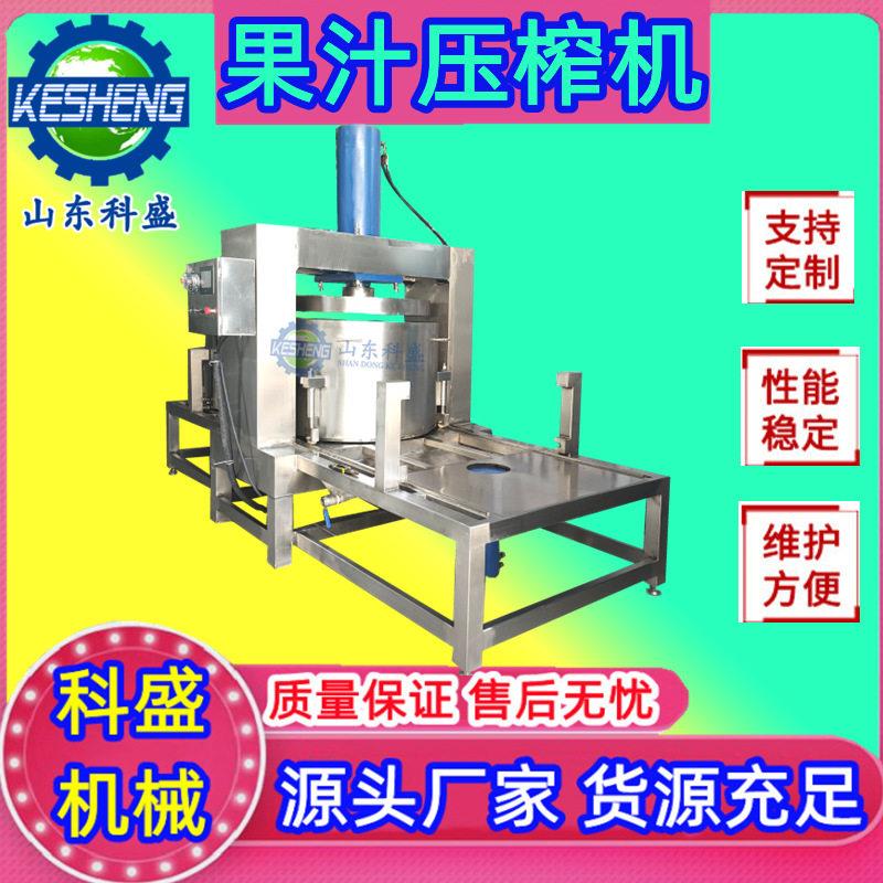 全自动酱菜压榨机 液压式脱水蔬菜压榨机 糯米酒果蔬酵素榨汁设备