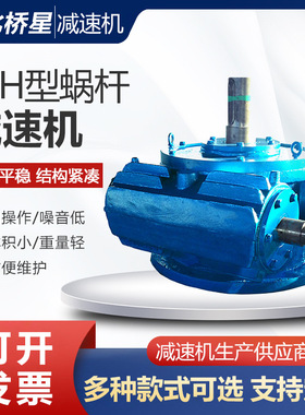 WHT WHX WHS圆弧齿圆柱蜗轮减速机