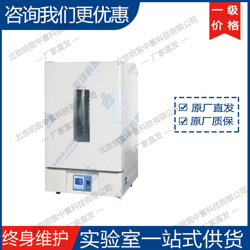 上海一恒精密鼓风干燥箱BPG-9106A/BPG-9156A厂家直发,机械设备,试验机,淘宝优惠券,粉丝福利购,淘宝优惠卷
