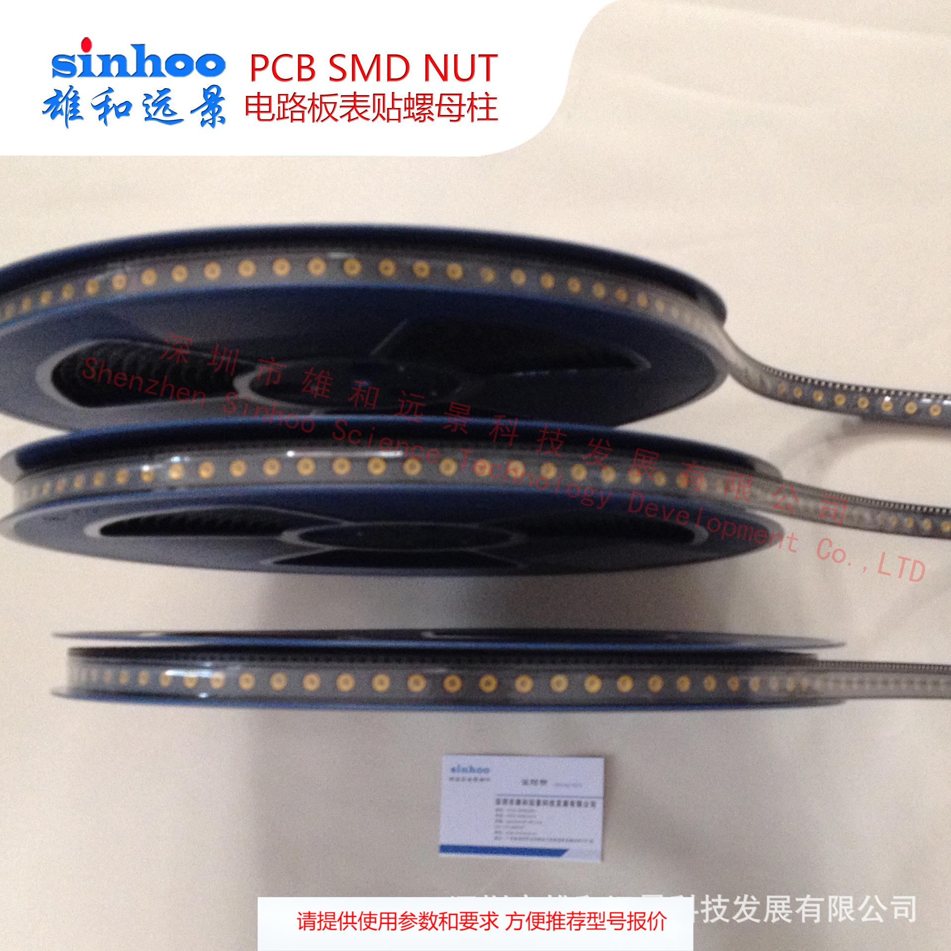 SMTSO-M2-4ET 贴片螺母厂家 现货供应盘装 主板螺母柱1000pcs/盘