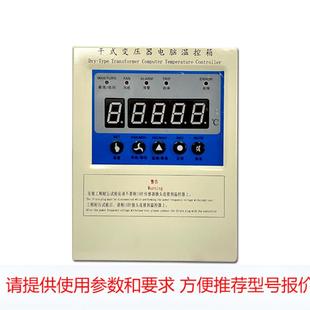 B11 变压器温度控制器 C干式 价格实惠 干变温控器 温控仪