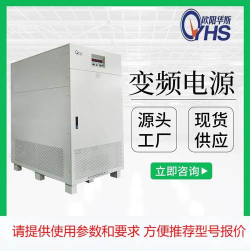 输出460V 60HZ，厂家供应三相变频变压器