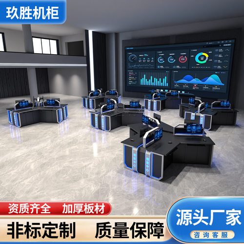 监控操作台指挥中心调度台航天指挥台多媒体控制桌工作台智能