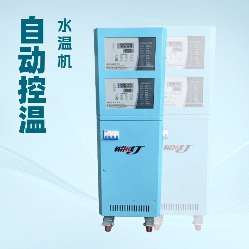 双控模温机定制水式油式冷热上下款一体智能控温恒温模温机恒温机,商务/设计服务,PPT设计,淘宝优惠券,粉丝福利购,淘宝优惠卷