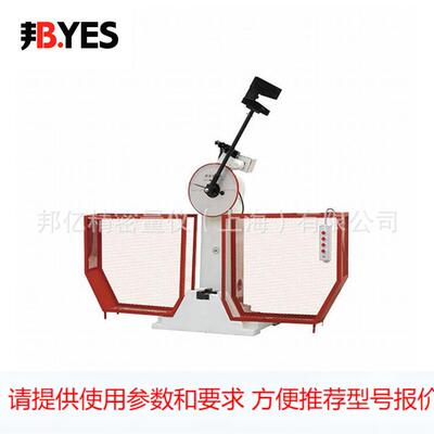 Byes邦亿 JB-300B半自动冲击试验机 摆锤冲击试验机金属材料冲击