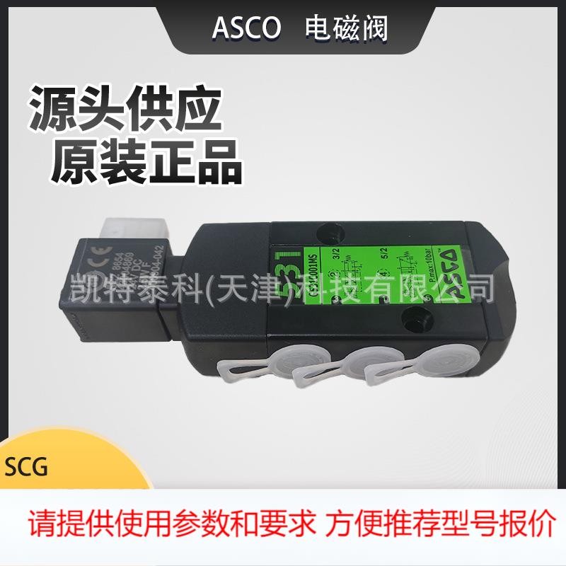 原装™51系列电磁阀SCG51CMS 24VDC换向排气先导一体式