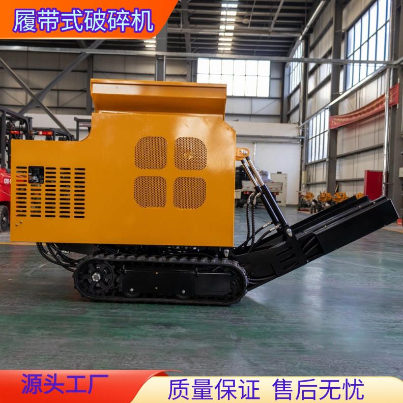 可移动履带式矿石碎石机大小石块通用破碎工农两用碎石下料设备