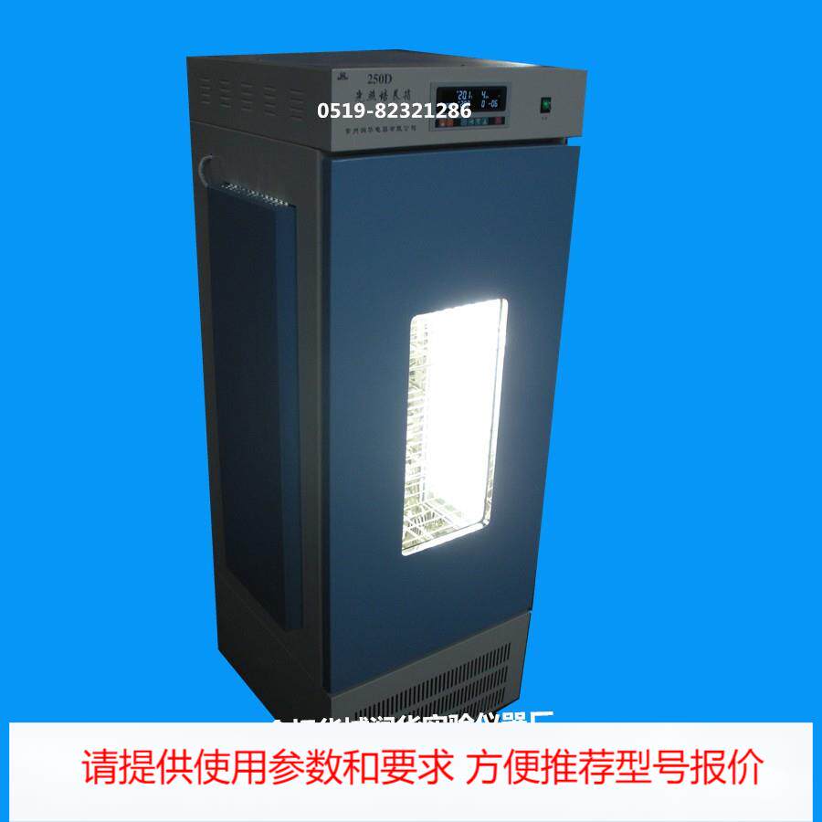 光照培养箱 250D智能控温 智能光照 六段智能调光