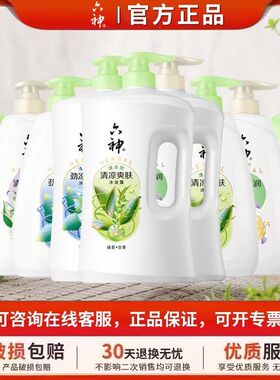 六神沐浴露加量装清凉冰凉沐浴乳清新滋润留香沐浴液正品保障批发