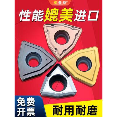 WCMT05 06 08快速钻刀片 WCMX03 04 喷水钻U钻刀片 暴力钻刀片