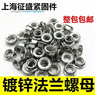 镀锌六角法兰螺母铁防松锁紧螺丝帽带垫花齿螺丝帽防滑螺帽M5M6M8