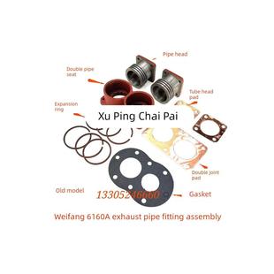 潍坊6160A柴油机排气管接头双管座膨胀环接头垫片160船用发电机组