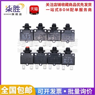 50A热保护开关 88系列3A 电源过载保护器L2