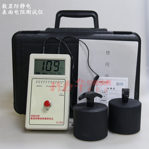 防静电测试仪 SL-030S 直读式 数显 重锤式表面电阻测试仪