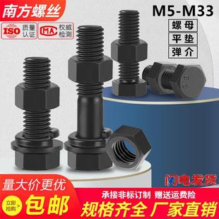 8.8级GB5783外六角螺丝螺母大全加长螺栓套装 M5M6M10M14M16M24M30