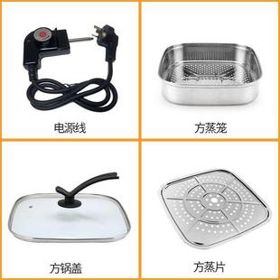 韩式方锅电热火锅电炒锅方形蒸笼锅盖蒸片电源线调温线耦合器插头