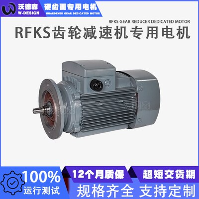 硬齿面减速机电机1.5Kw2.2Kw5.5Kw7.5KwYE5一级能效EAC船级社UL