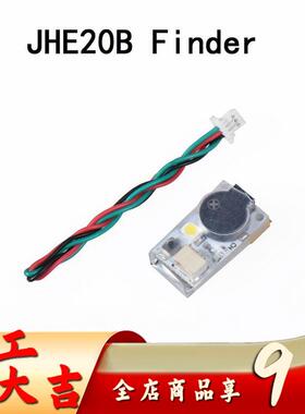JHE20B Finder 寻机神器 BB响 蜂鸣器 报警 LED灯 100分贝 FPV
