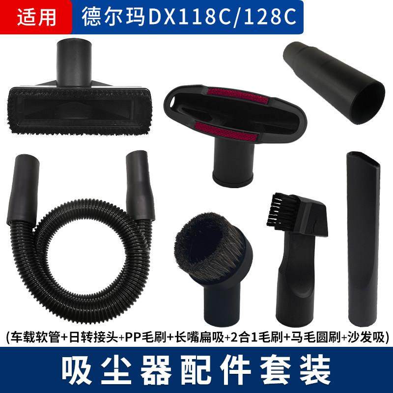 适配德尔玛吸尘器配件DX118C/128C吸嘴毛刷沙发刷子口径32mm刷头,3C数码配件,USB多功能数码宝,淘宝优惠券,粉丝福利购,淘宝优惠卷
