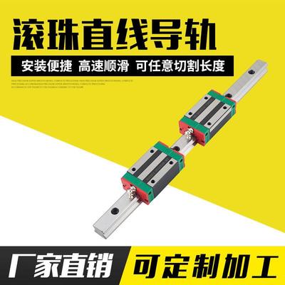 直线导轨国产滚珠直线导轨互换HGH20 HGR253035HGR45 55 65 EGH20