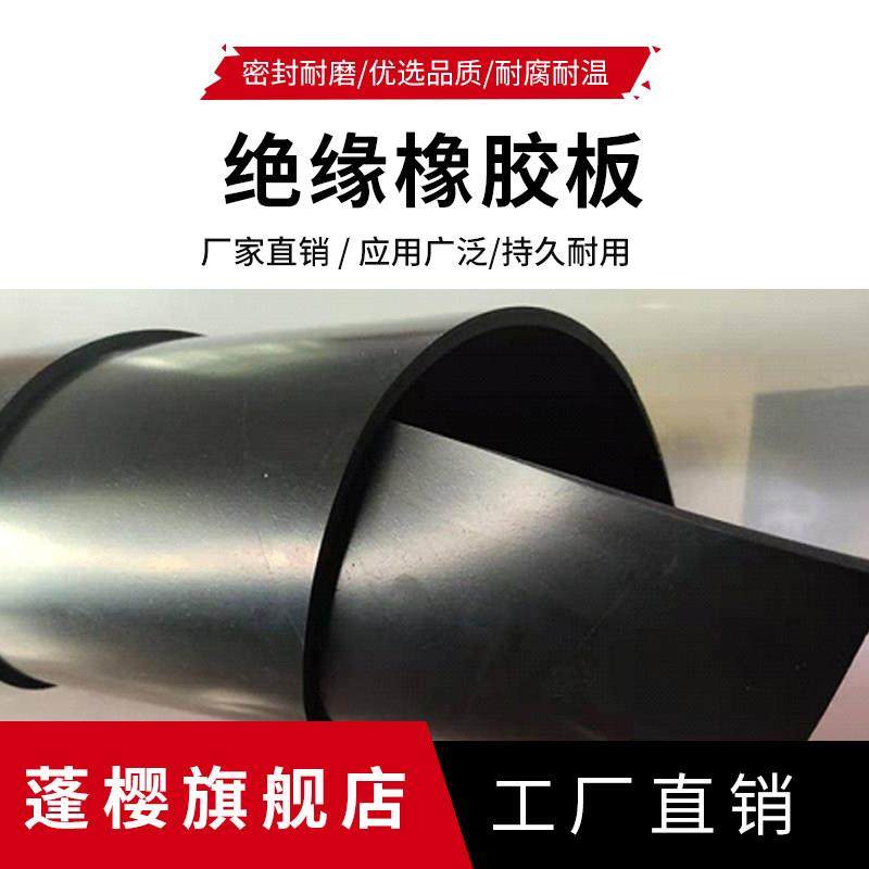 黑色优质橡胶板耐油耐磨绝缘密封减震橡胶板加工橡胶垫片法兰垫片,3C数码配件,USB多功能数码宝,淘宝优惠券,粉丝福利购,淘宝优惠卷